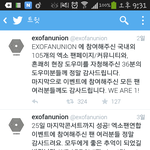 [EXO] 팬<b>연합</b>에서나온소리라면서