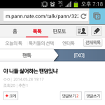 [EXO] 엓팬들아 니네 <b>업보</b>