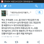 [EXO] 근데 <b>왜지</b>가 뷰티 공식색쓰는게 짜증나?