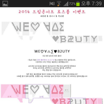 [비스트] 2014드<b>콘</b><b>때</b> 로즈봉이벤트