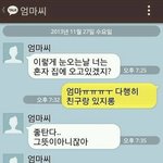 [<b>추억</b>파리여] 한 잔 걸친 엄마의 카톡