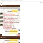 [공미니] 여자를 <b>소개</b>받은 남자의 카톡