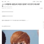 [시우민] 캡쳐본2- 해외<b>수니</b> 글