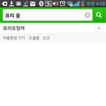 [EXO] 신세경 옆에가서 개털림
