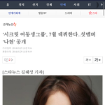 [BAP] TS<b>나현</b>