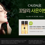 꼬달리 오일 구매시 정품 1개 더 <b>1+1</b>