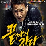 오늘 개봉하는 영화 티켓 준당