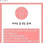 [피씨<b>레몬</b>] 여자들은 절대 못푸는 문제