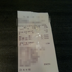 [어이없음] <b>영수증</b>에 욕을?