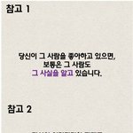 [EXO] <b>연애</b>? 썸탈때? <b>팁</b>