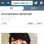[EXO] 이물타기글은성희롱아니냐?ㅋㅋㅋ미친
