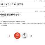 [EXO] 지금 됴충이 카줌 카맘 거리는애 들어와..너 일당백인거...