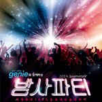 클럽은<b>가</b>봤어도 우리 파티는 못<b>가</b>봤잖아요?