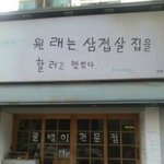 [피씨<b>레몬</b>] 살면서 이런 간판은 처음본다
