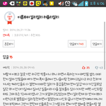 [EXO] 설리판에 엑소팬저격