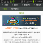 [EXO] 이제알았지??? 투표하세요~~~~
