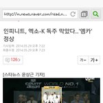 [EXO] 이런 기사 올릴줄 알았음;