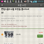 [EXO] 야 시발 이거봐