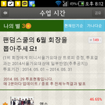 [EXO] <b>인피</b>잘가.. 팬덤스쿨빨리투표해라 우리화력쩔엌ㅋ