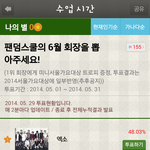 [EXO] 시발얘들아