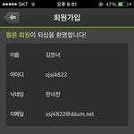 [EXO] 야멜론아이디파는거질문좀