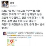 [레이] 레이 <b>운전</b>면허 따러 갔나봄
