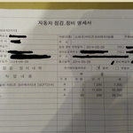 [도와주세요]자동차 정비 <b>공임</b>비[사진첨부]