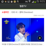 [EXO] 엑팬과 조작인퀴의 화력<b>gap</b>