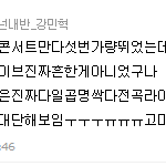 [EXO] 안녕하세요 오늘부터 <b>강민혁</b>안티입니다.