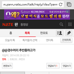 [EXO] 경수 머리 <b>추반</b>하는<b>글</b>에 ㅋㅋㅋㅋ