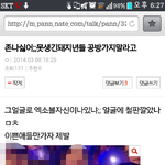 [EXO] 헐 얘 <b>몇달</b>전에도 인신모욕 한 애잖아ㅋㅋㅋㅋ