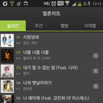 [EXO] 멜론은 나한테 엄<b>창난</b> 혼란을줬다