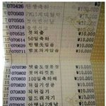 [추억파리여] 어느 멋진 아버지의 <b>통장</b>