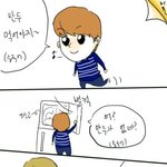 [EXO] ㅋㅋㅋㅋㅋ초능력만홬ㅋㅋㅋ<초반우<b>통수</b>주의>
