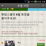 [EXO] 엑소<b>팬</b>들이번에진심<b>화력</b>쩌는거알아?