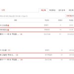 [개독<b>염병</b>쑈] 틀린그림 찾기