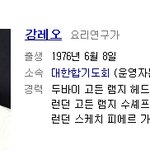 스타셰프들의 모음