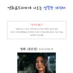 영화&amp;드라마에 나오는 <b>섬뜩</b>한 캐릭터들.jpg