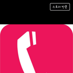 헤어지고 <b>저사진</b>의 뜻은 뭘까요?