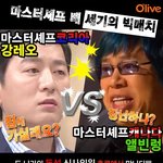 마세코3 꿀잼~ 4회 기대~