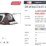 <b>콜맨</b>텐트 저렴하게 파네요~