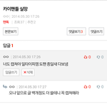 [EXO] 보이냐 이 미친년???????? 넌 진짜 가만안둬