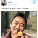 [EXO] 마동석님 ㅋㅋㅋㅋㅋㅋ졸귀다