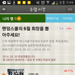[EXO] 야ㅇㅍㄴㅌ거의따라잡앗어