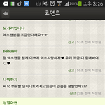 [EXO] 와 얘  <b>패기</b>봐ㅋㅋ지리겟음
