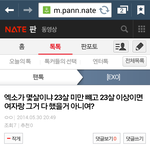 [EXO] <b>아</b>햇으면<b>뭐</b>어쩔껀데시발년<b>아</b>