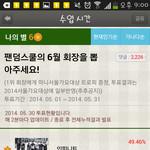 [EXO] 시발새끼들아<b>정신</b>차려