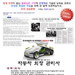 자동차 외장관리 이젠 국비로 무료로 배울수가 있습니다.