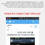 [<b>B1A4</b>] 사재기사건종결