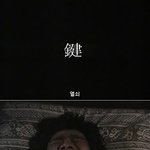 [99] 기묘한 이야기 - <b>열쇠</b>